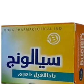 أقراص سيالونج 10 مجم لعلاج ضعف الانتصاب | 4 أقراص