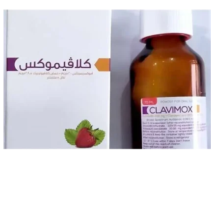 كلافيموكس | مضاد حيوي | 457 مج | 75 مل شراب