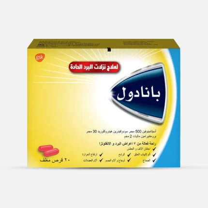 بانادول لعلاج نزلات البرد الحادة (كومتركس أقراص comtrex ) | ٢٠ قرص