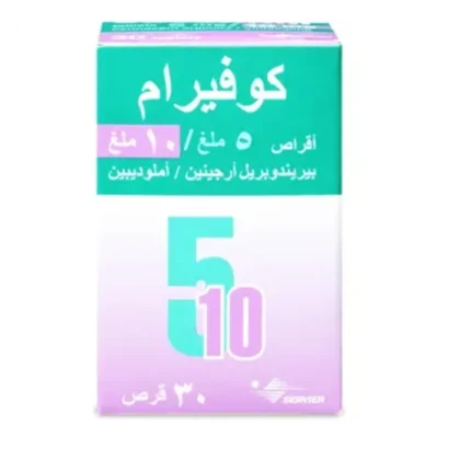 كوفيرام | 5/10مجم | 30قرص