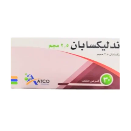 اندليكسبان | 2.5مجم | 30قرص