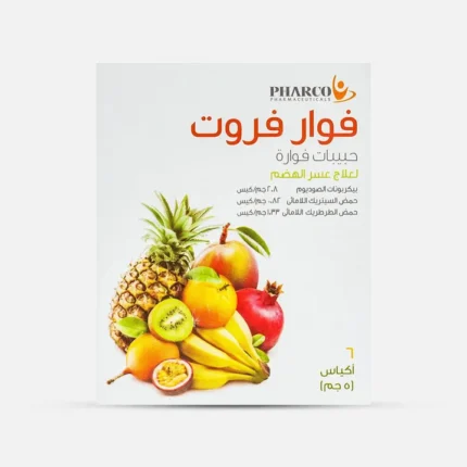 فوار فروت للحامل للحموضة والقولون والانتفاخ fawar fruit | ٦ أكياس