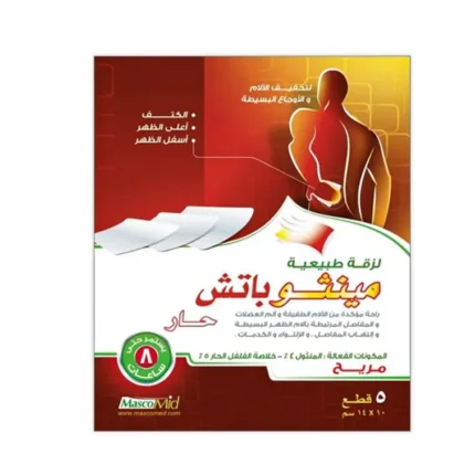 مينثو باتش تحتوي على مستخلص النعناع والفلفل الحار لعلاج الالتواءات والكدمات وتسكين آلام العضلات (10×14 سم) | 5 قطع