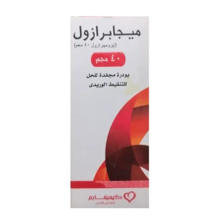 ميجابرازول | 40مجم | 1فيال