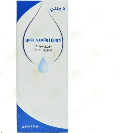 كوينزولاميد | قطرة عين | 2 مل