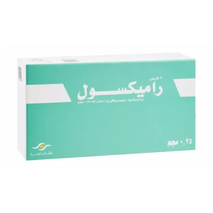 راميكسول 0.25مج | 30 قرص