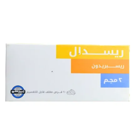 ريسدال | 2مجم | 20قرص