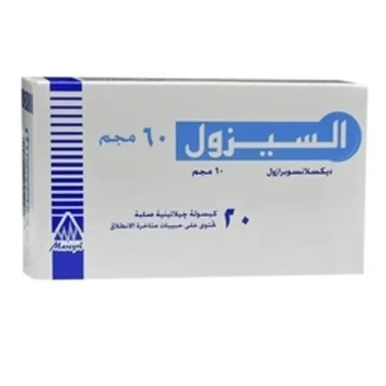 السيزول 60 ملجم | 20 كبسولة