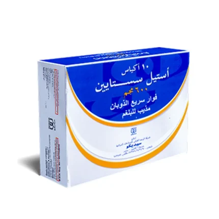 فوار استيل سستايين 600 مذيب وطارد للبلغم | 10 أكياس