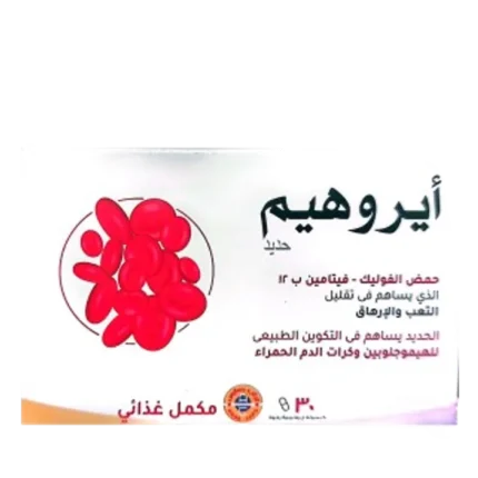 فيوتشر فارما - إيروهيم | مكمل غذائي لتقليل التعب والإرهاق وفقر الدم | 30 كبسولة