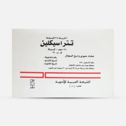 تتراسيكلين | مضاد حيوي | 250 ملج | 12 كبسولة